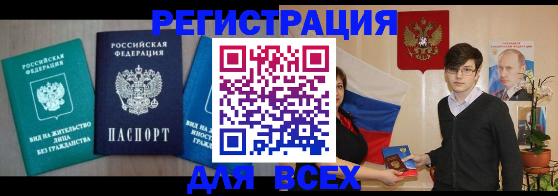 временная регистрация госуслуги в Адыгейске